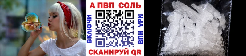 APVP Crystall Билибино