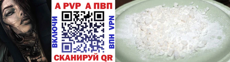 как найти Билибино APVP Соль