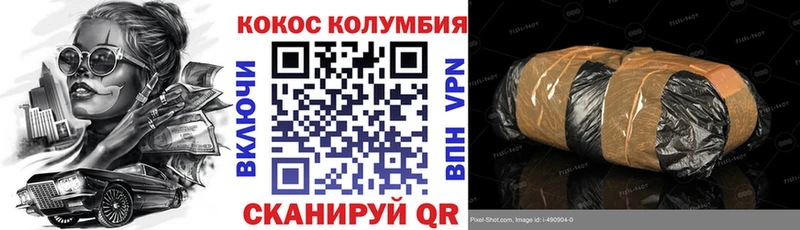 Кокаин 98%  Билибино 