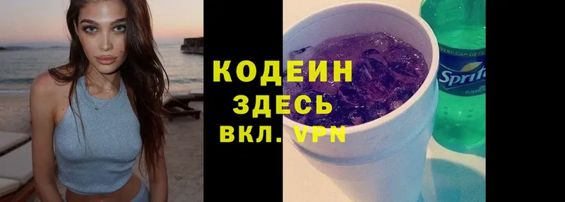 хочу наркоту  Билибино  hydra онион  Кодеин Purple Drank 