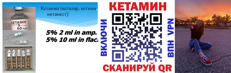 где купить Билибино КЕТАМИН VHQ