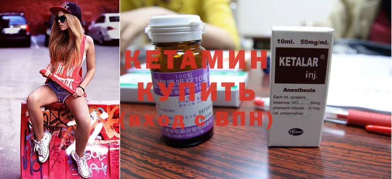 Кетамин ketamine Билибино