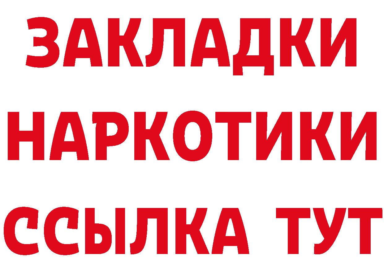 Бутират 99% ссылки даркнет hydra Билибино