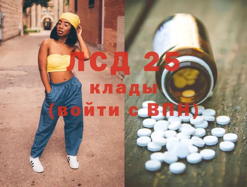 LSD-25 экстази ecstasy  Билибино 